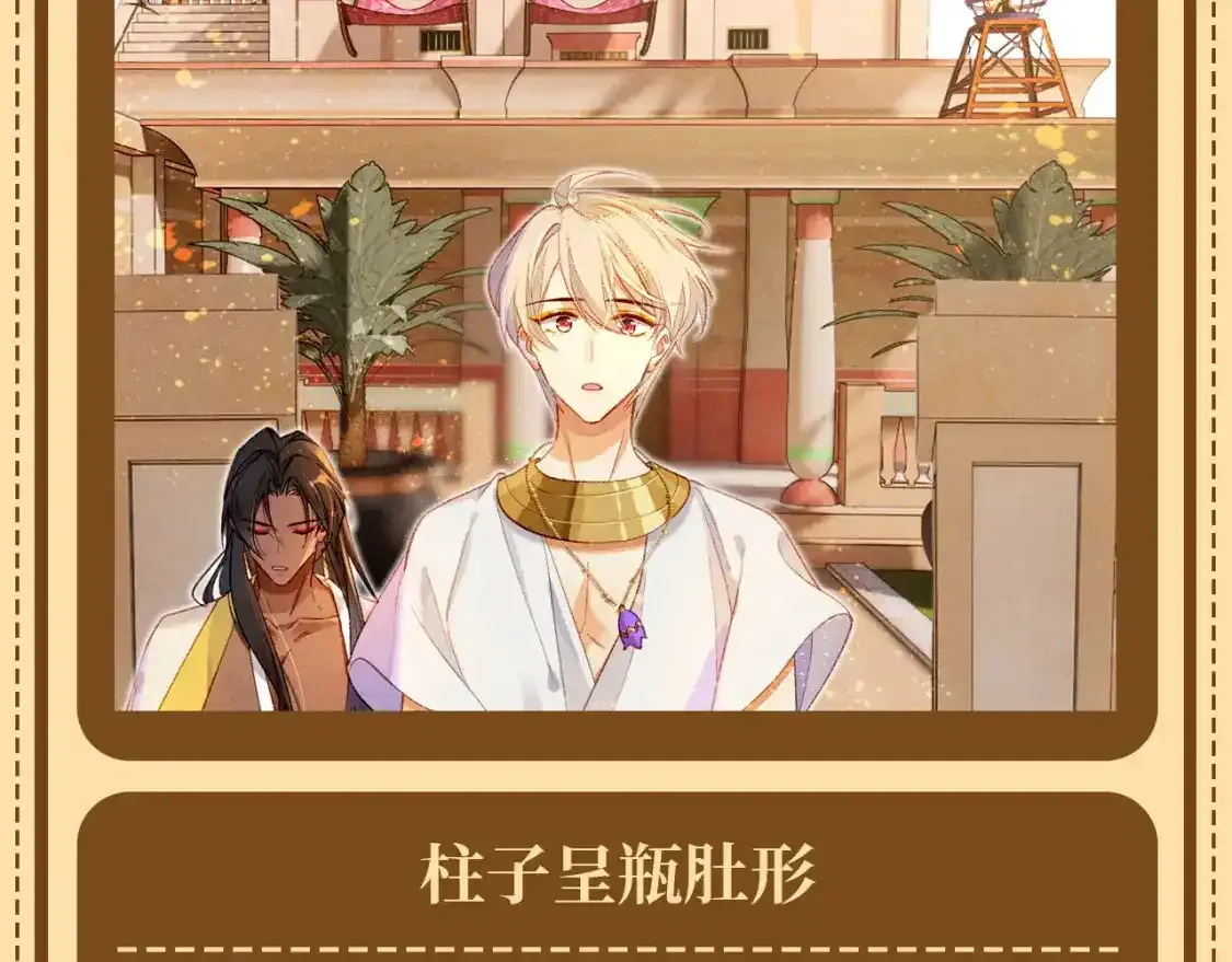 第33期 整活企划：埃比斯建筑风格全揭秘6