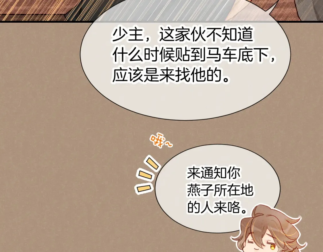 第67话 卸下伪装123