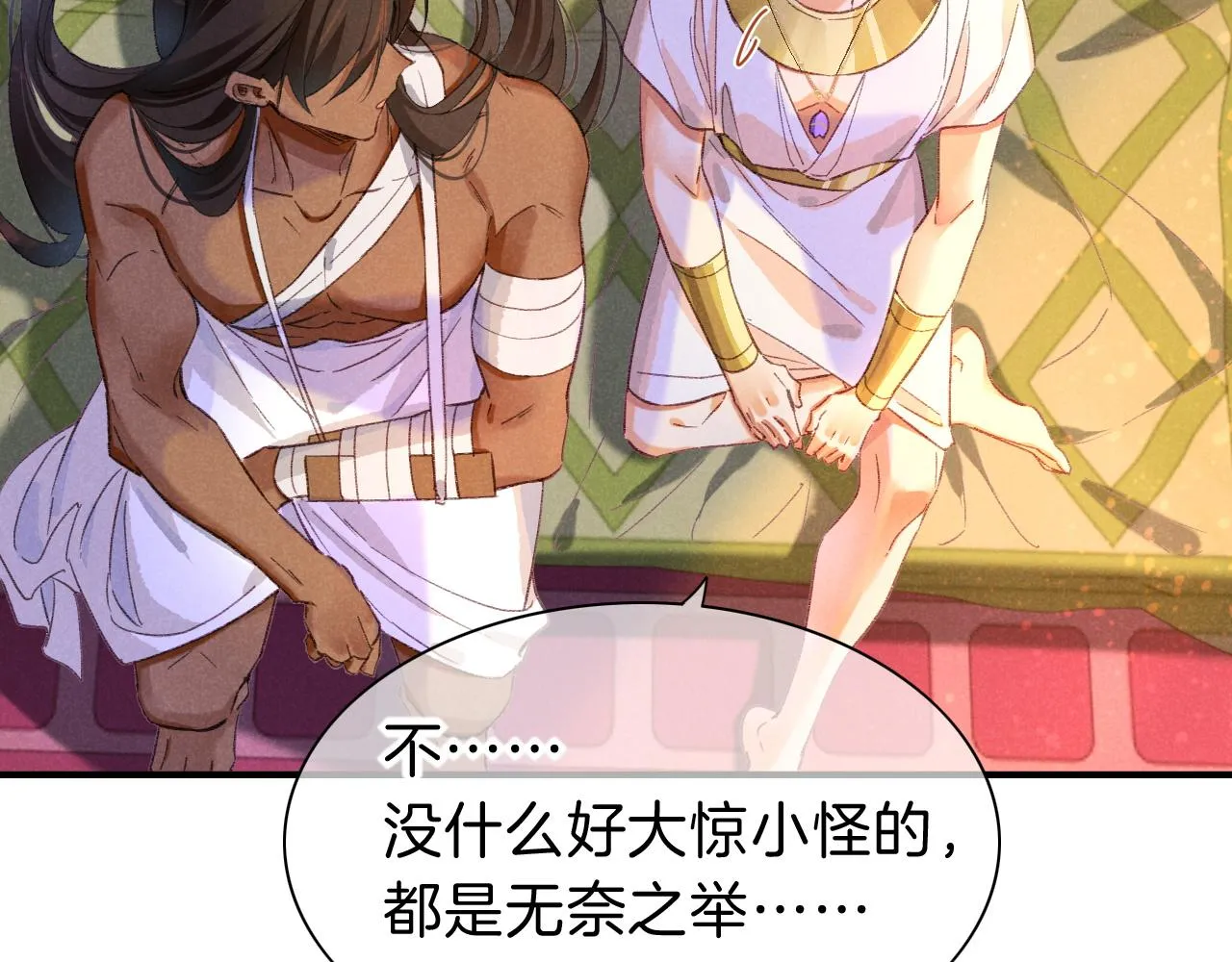 第31话 泥泞中的过往89