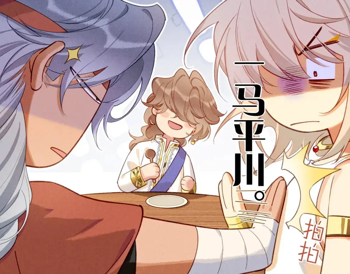 第60话 吃醋69