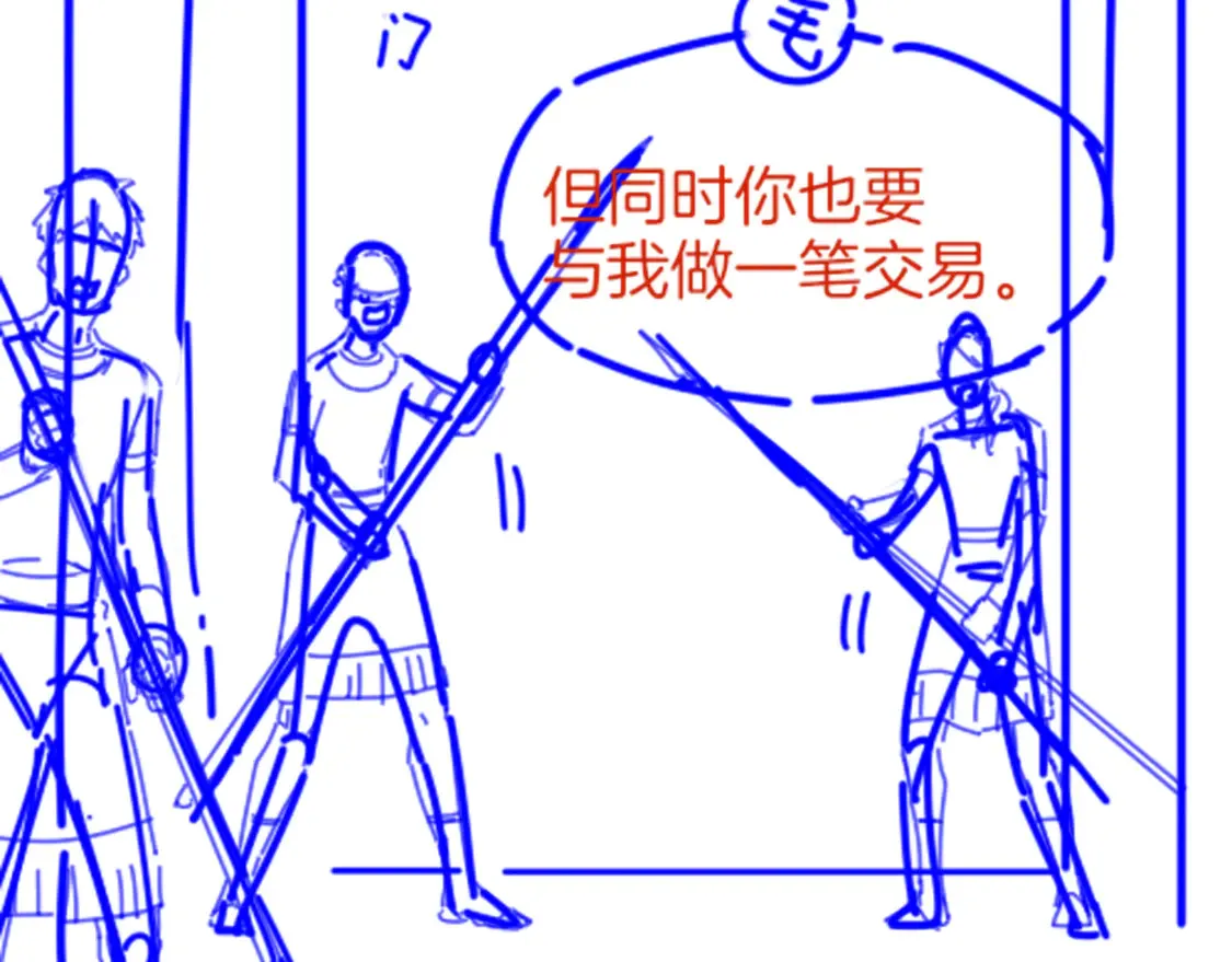 第73话 毛毯的邀请117