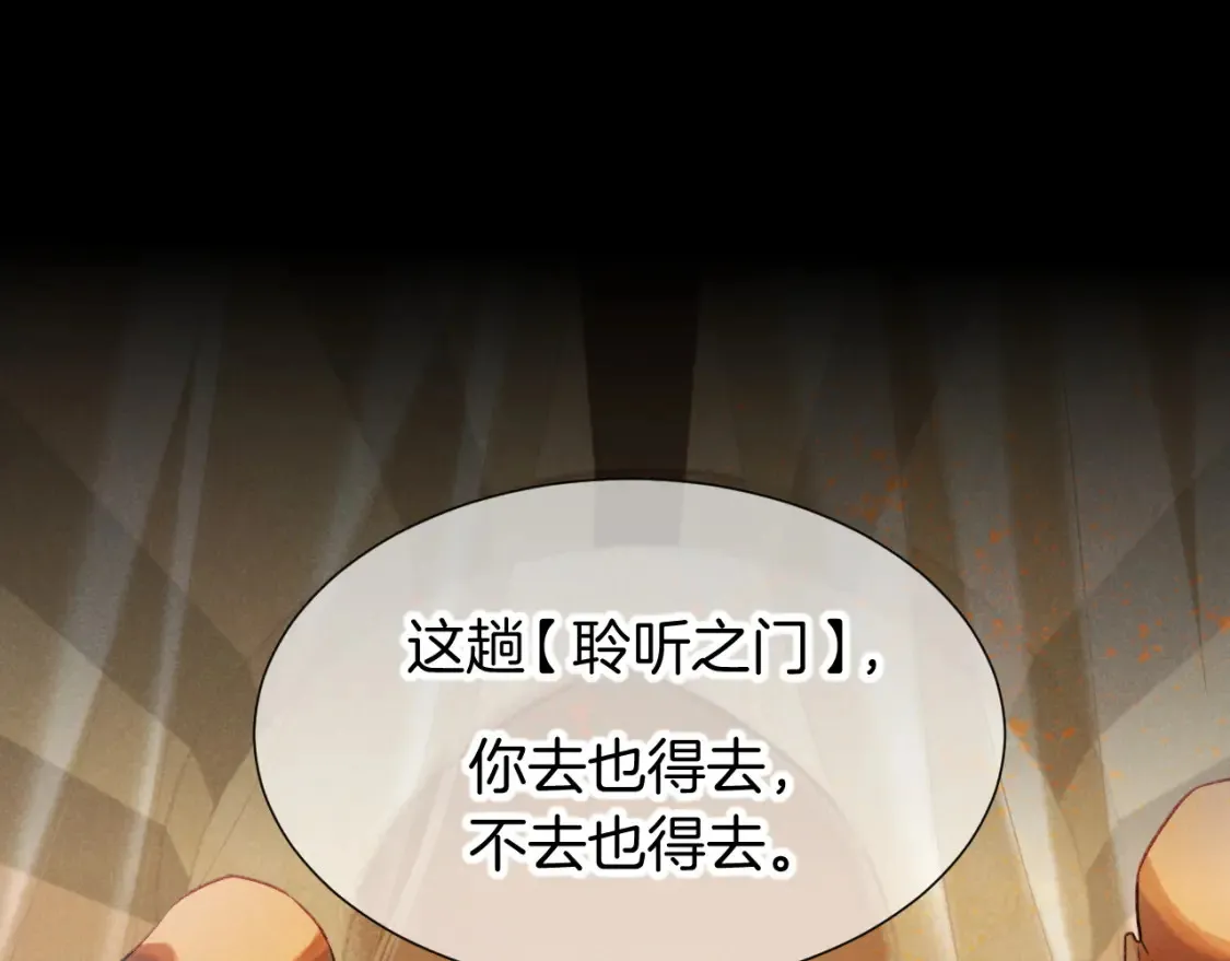 第64话 猝不及防81