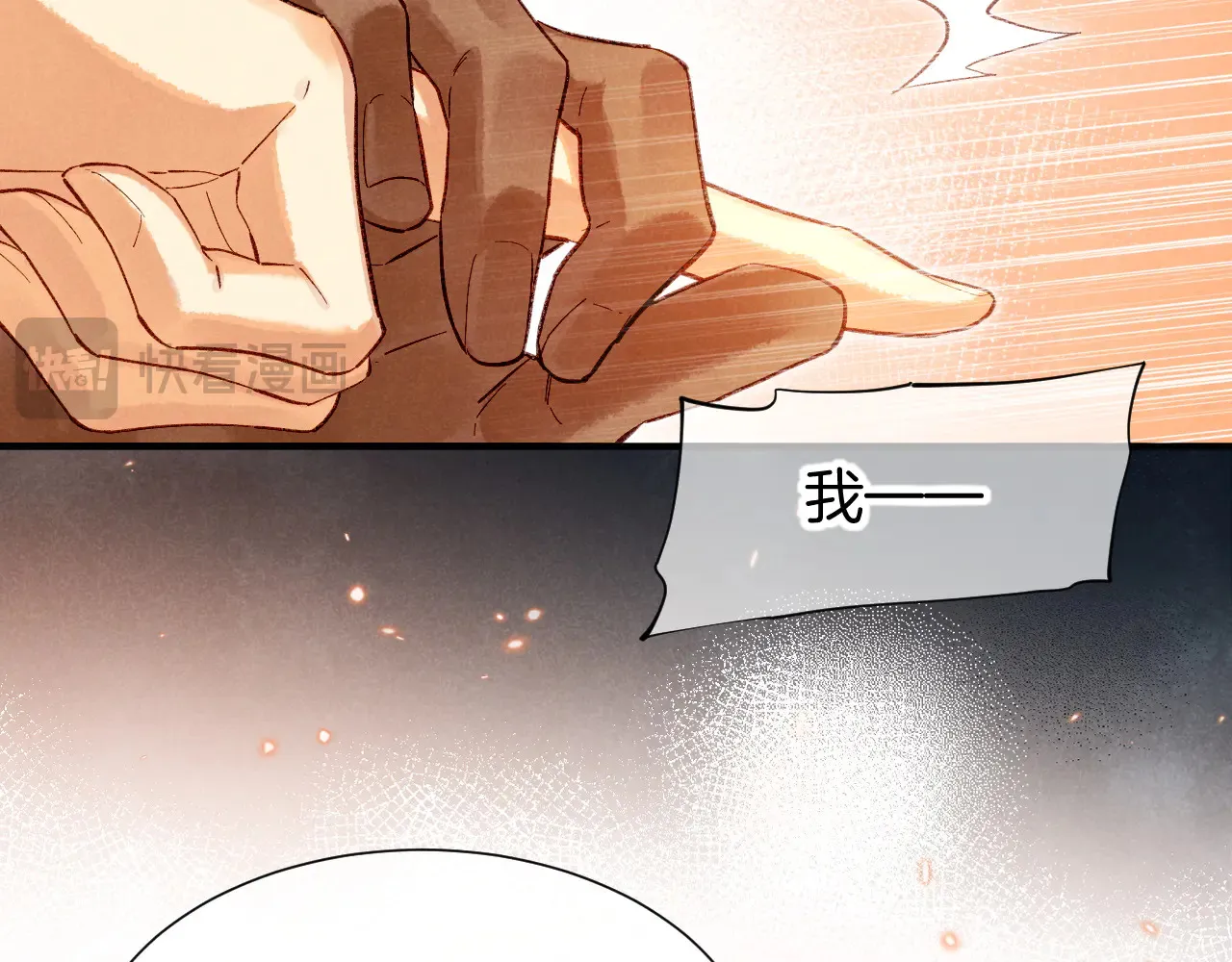 第77话 告白82