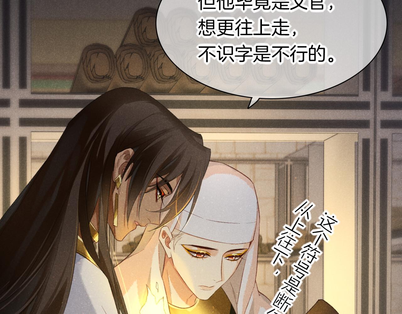 第9话 假货69