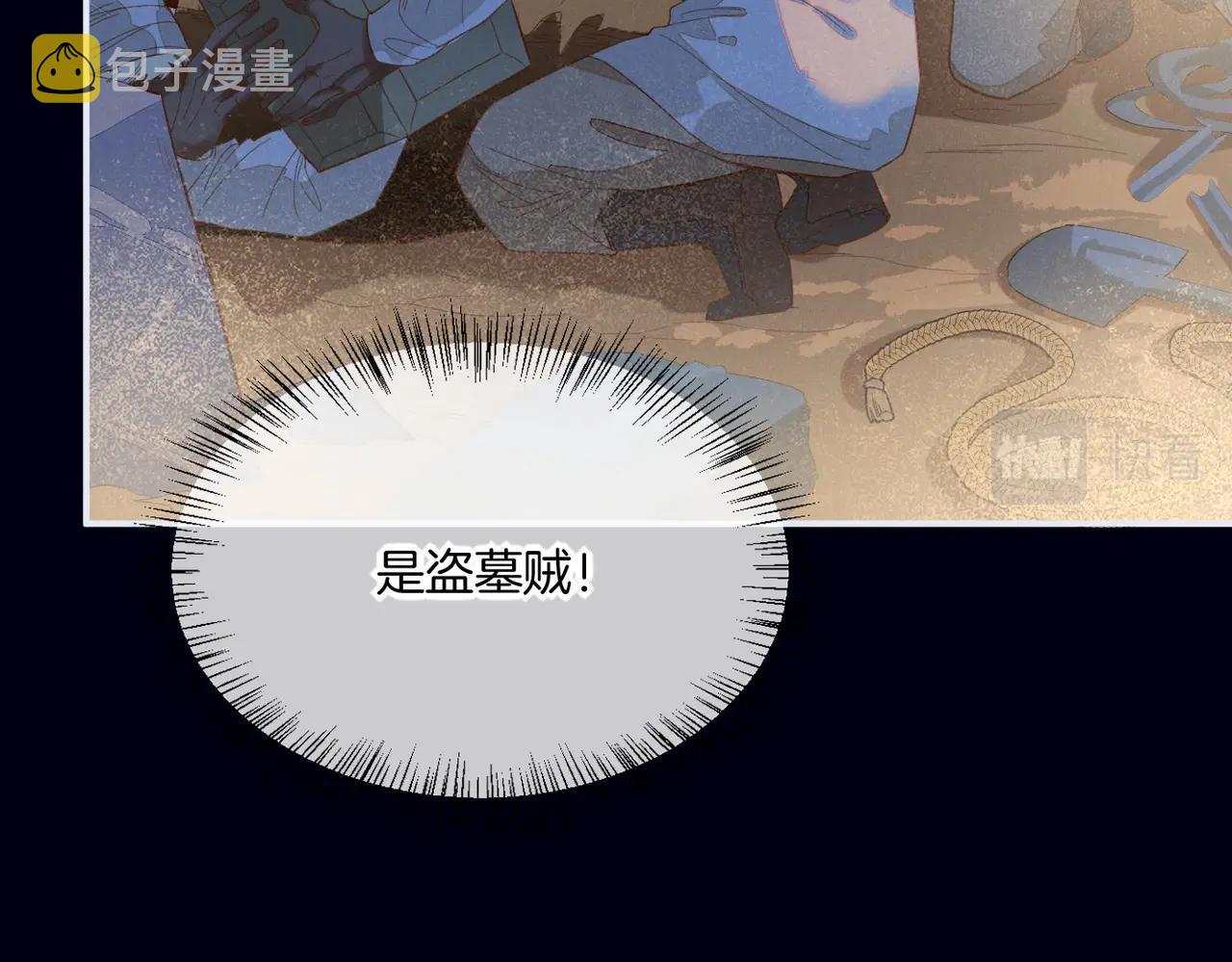第1话  石像活了？36