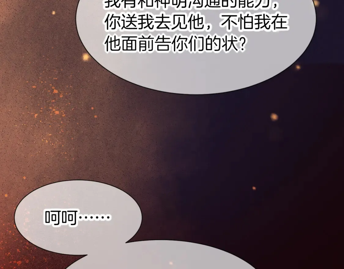 第66话 英雄救美29