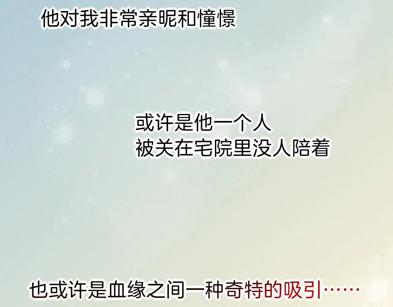 第31话 泥泞中的过往119