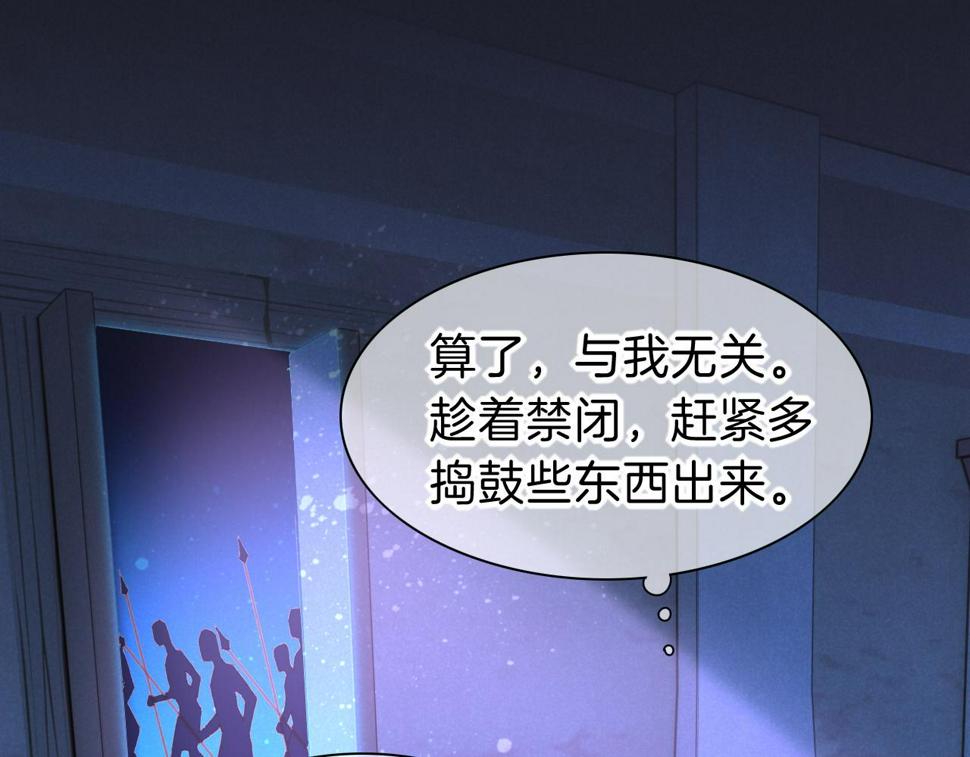 第23话 悄无声息的改变85