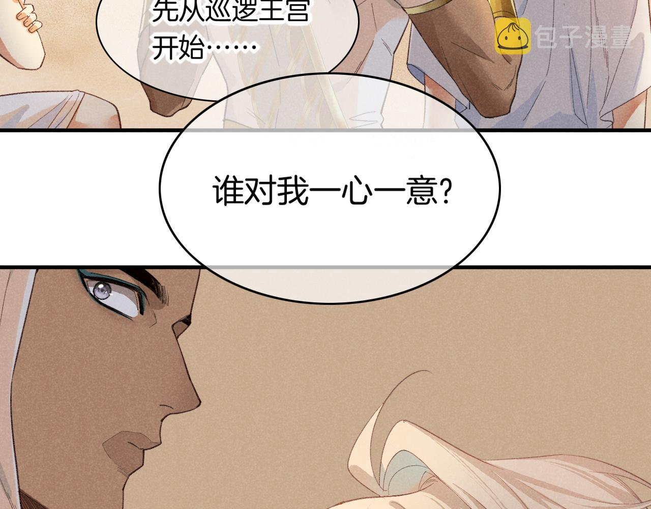 第10话 护卫？102