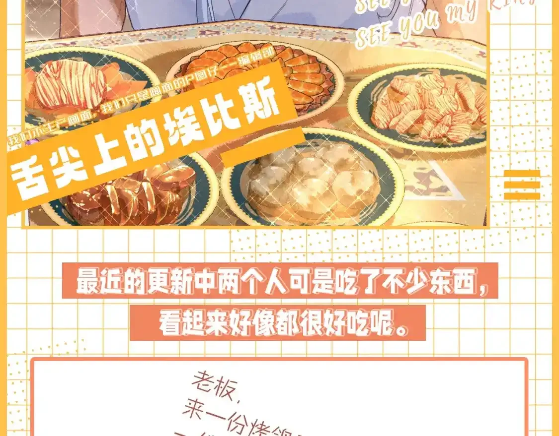 第31期 整活企划：阿黎的高情商社交术13