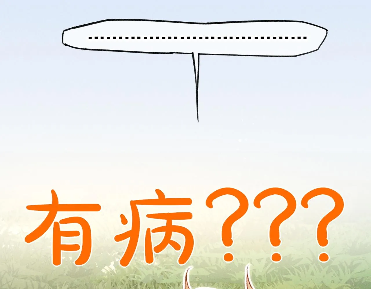 第34话 禁止触碰！111