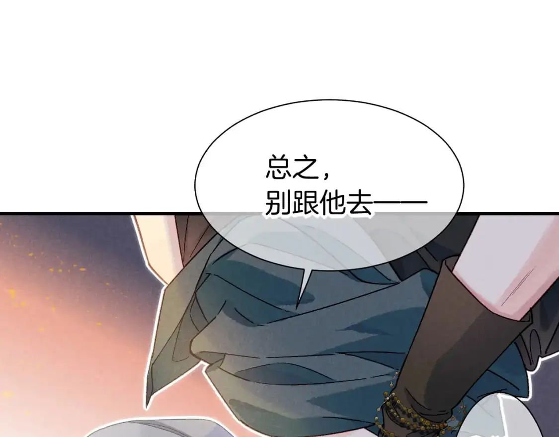 第60话 吃醋113