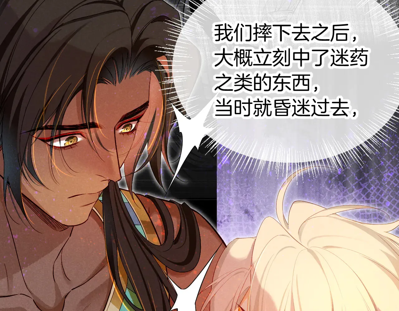 第79话 毛毯的目的46