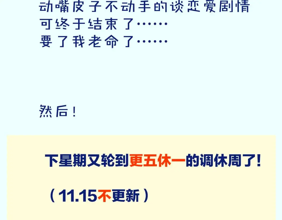 第57话 陛下来信了？？150