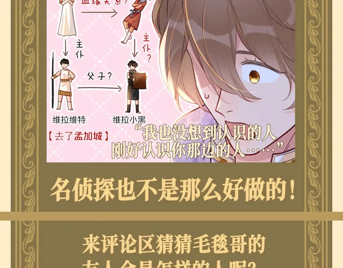 第56期 整活企划：靠推理不如靠人脉7