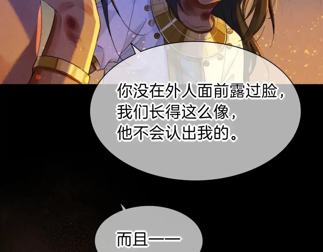 第32话 命运的拐点82