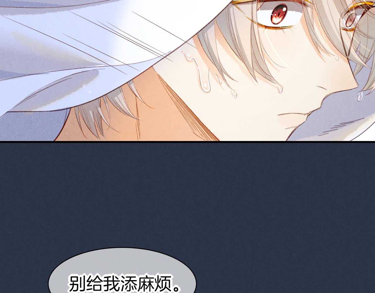 番外1 温度66