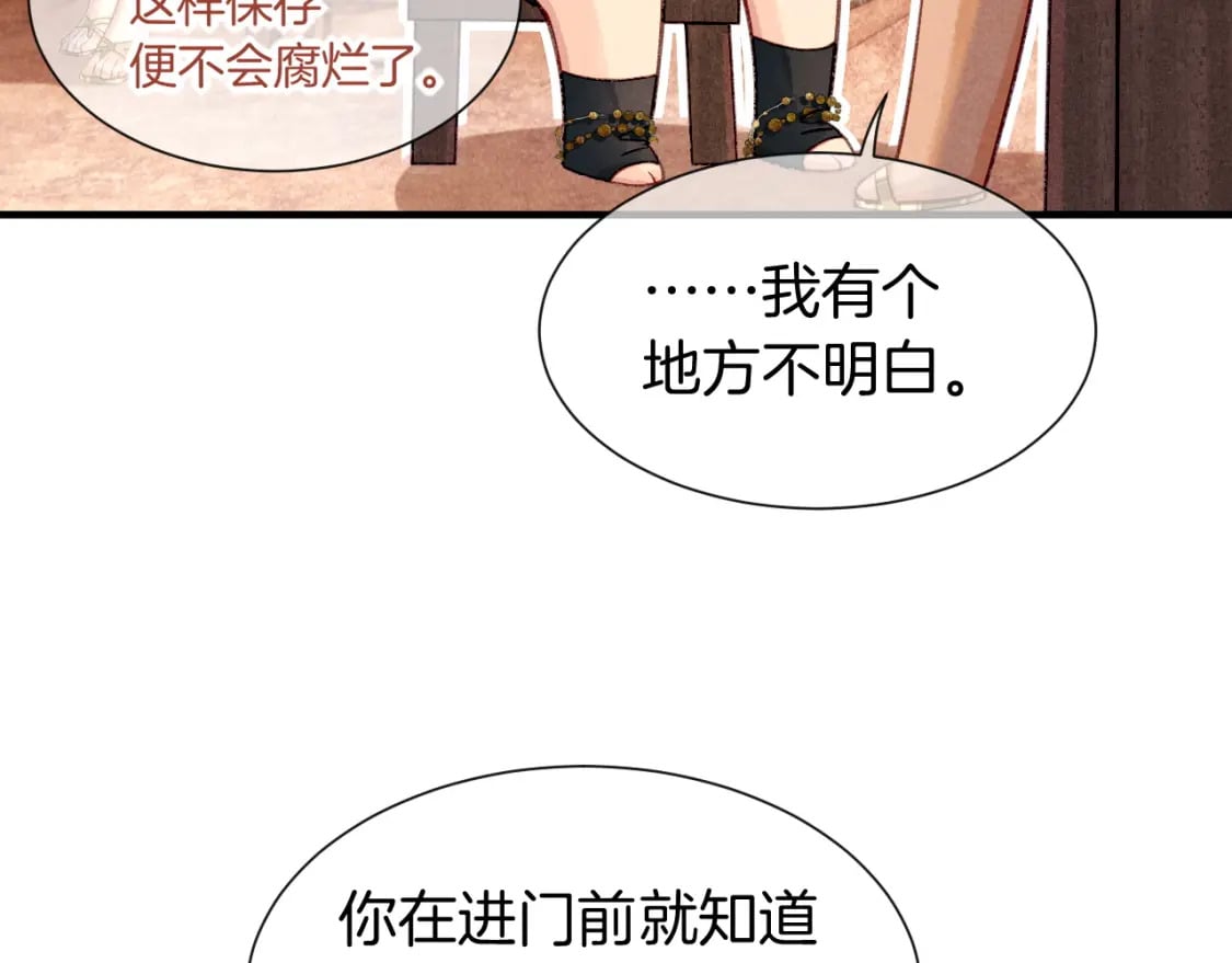 第50话 下不为例128