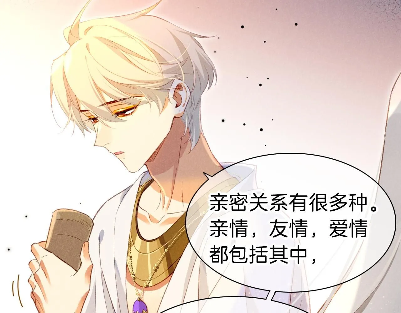 第44话  谣言84