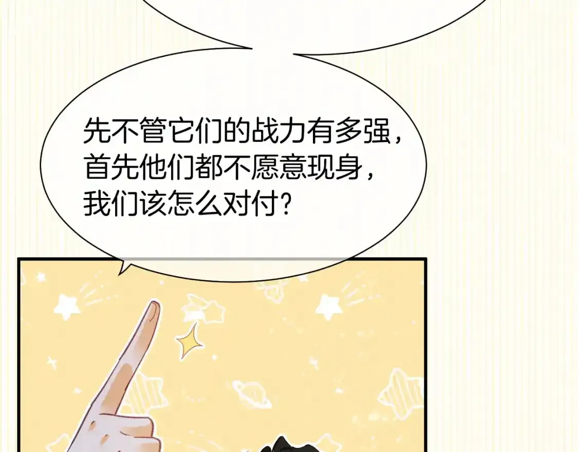 第58话  ‘钓鱼行动’2