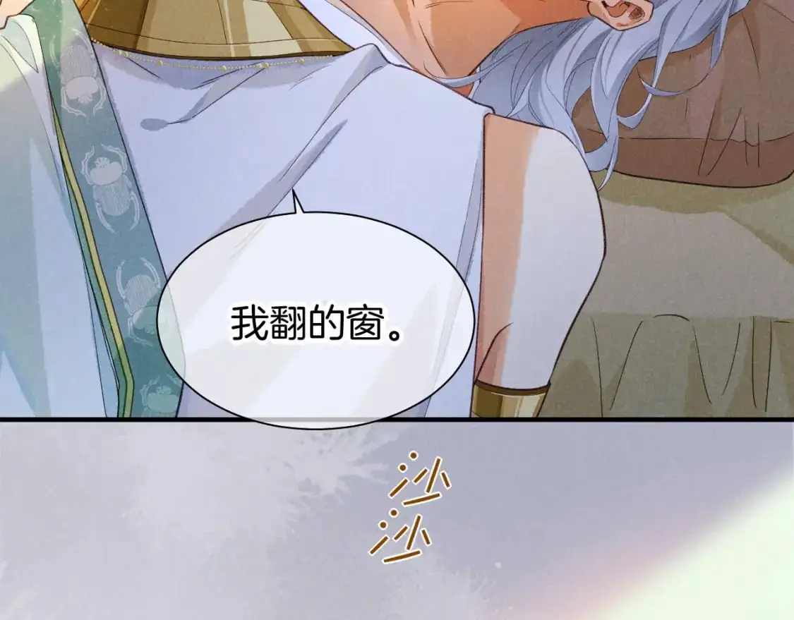 第54话  口嫌体正直4