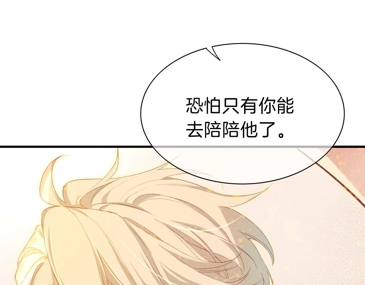 第36话 国王的脆弱77