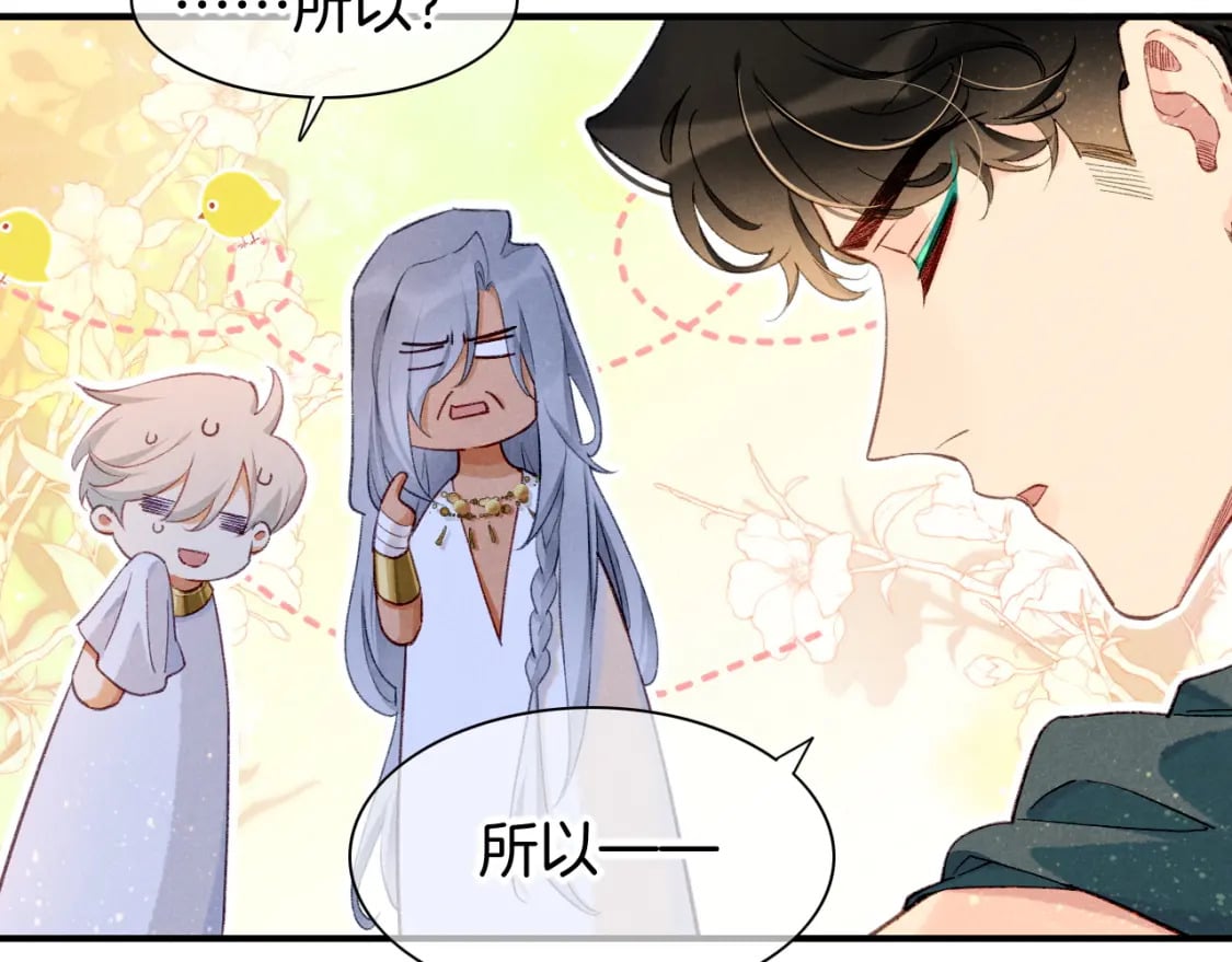 第47话 礼物76