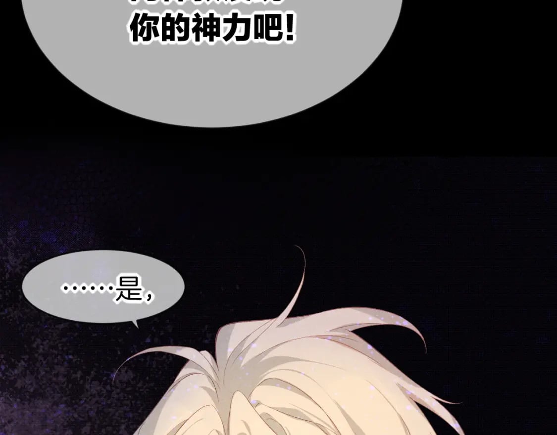 第51话 神教的任务107