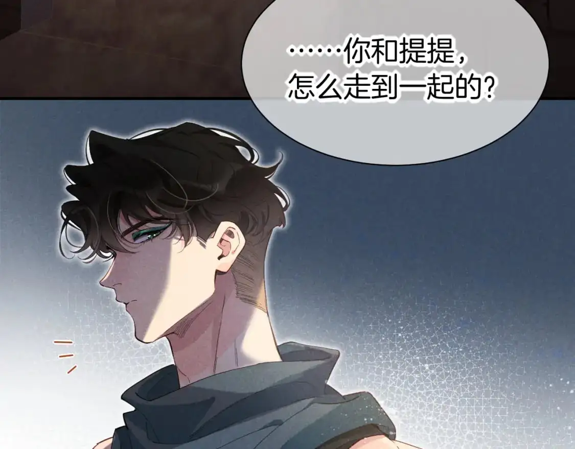 第56话 小维的忠告7