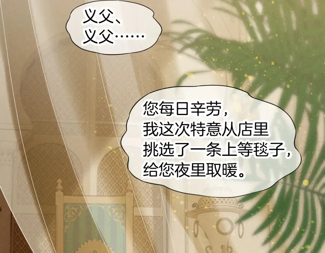第65话 纳西索斯美好的一天71