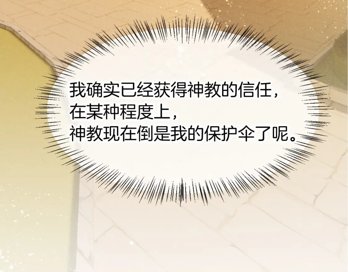 第48话 突来的访客61