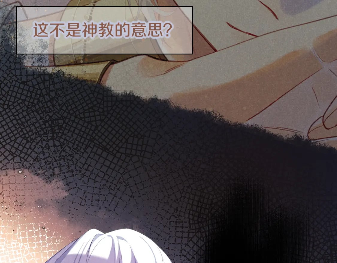 第51话 神教的任务61