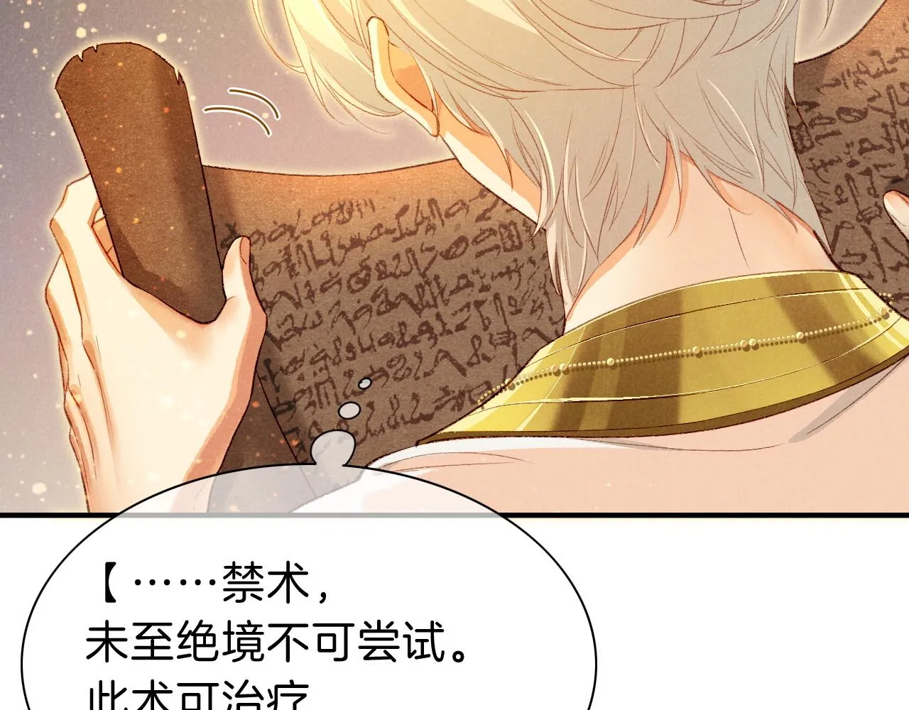 第36话 国王的脆弱87