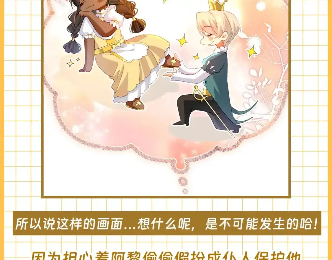第23期 整活企划：百变弥弥的造型大盘点18