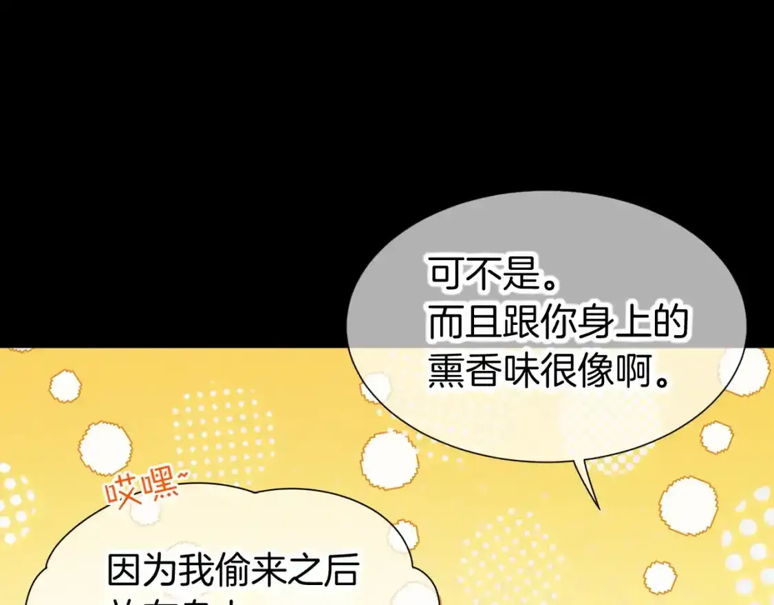 第63话 小心神教？14