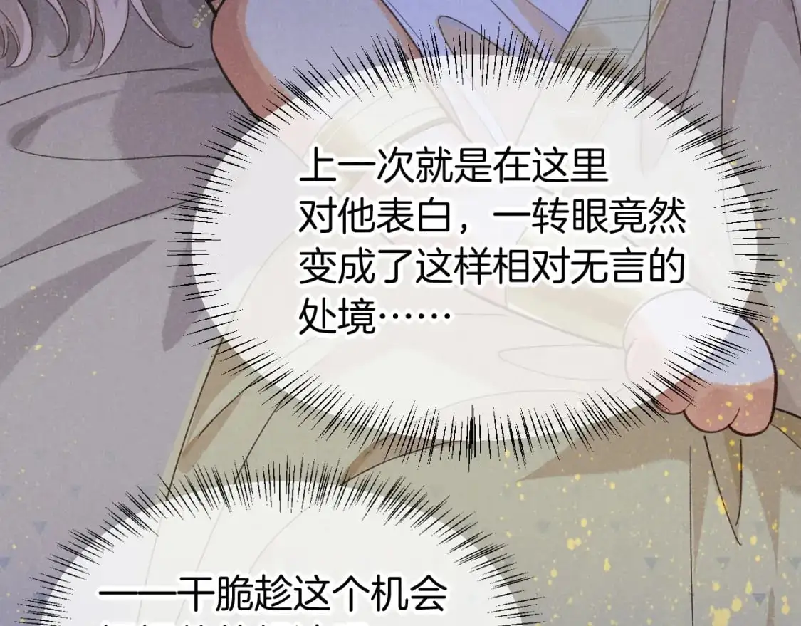 第56话 小维的忠告98