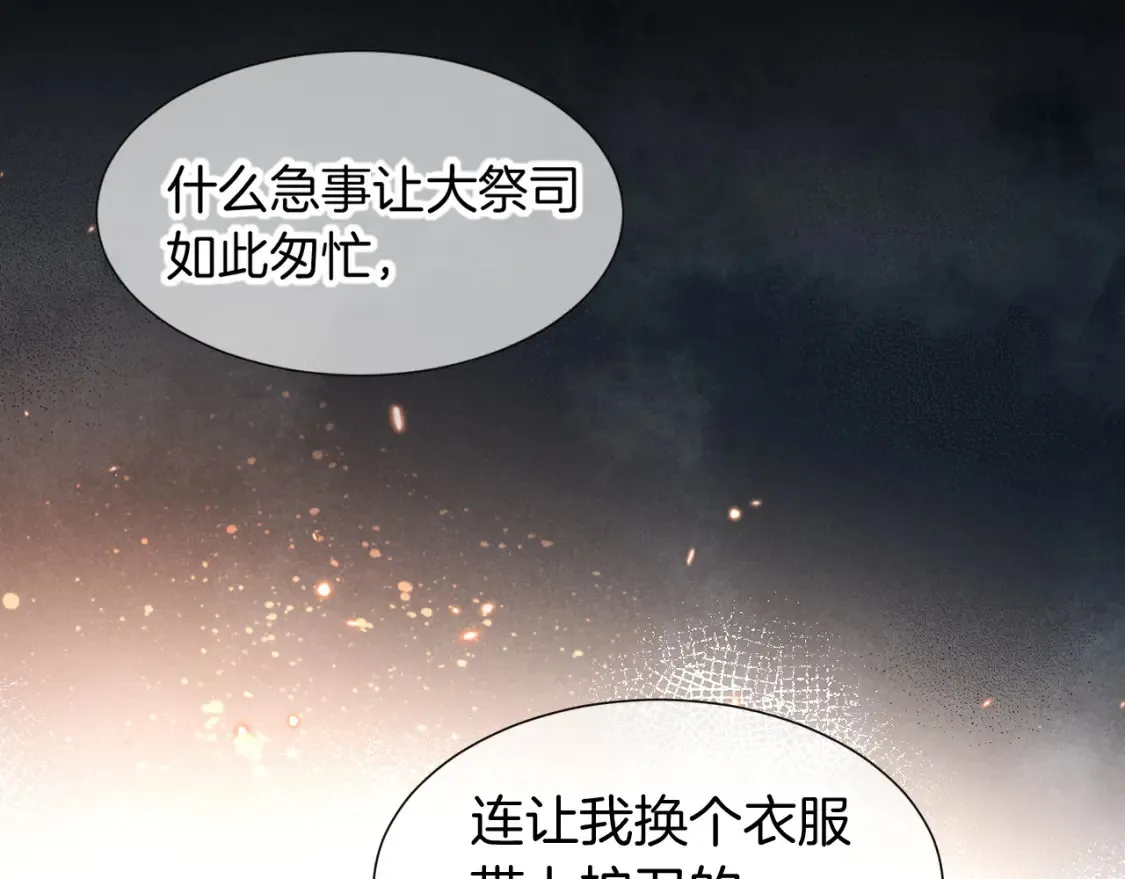 第64话 猝不及防47