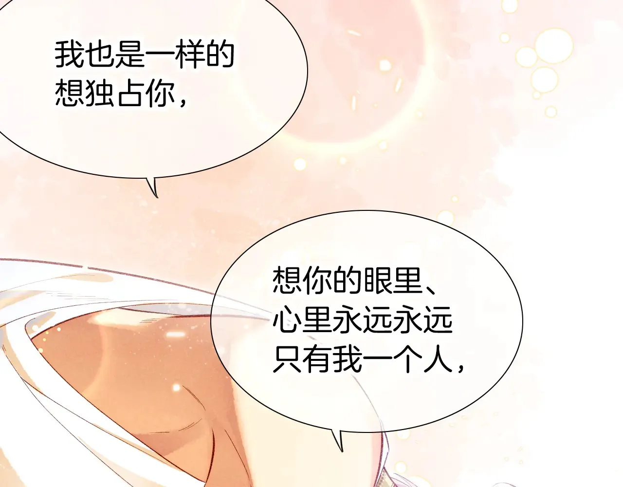 第77话 告白126