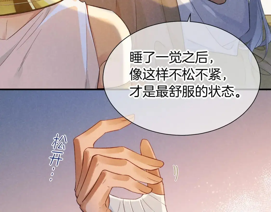 第54话  口嫌体正直19