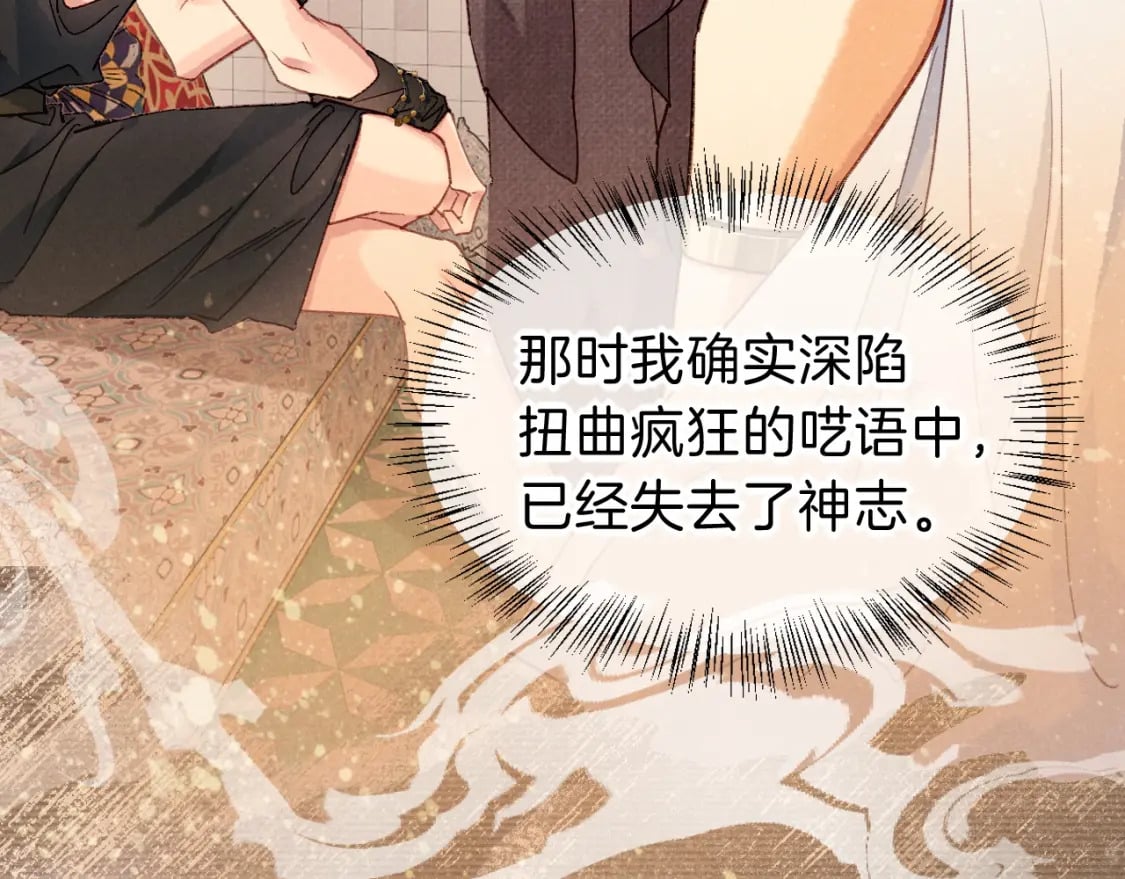 第46话 疑点107