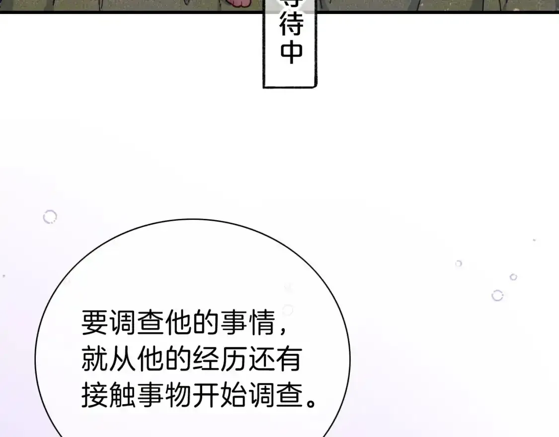 第33话 许愿72