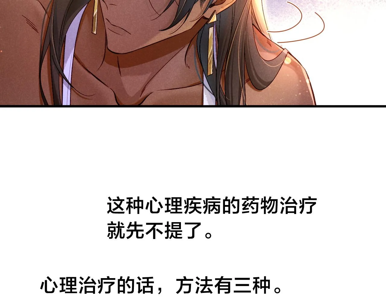 第35话 治疗24