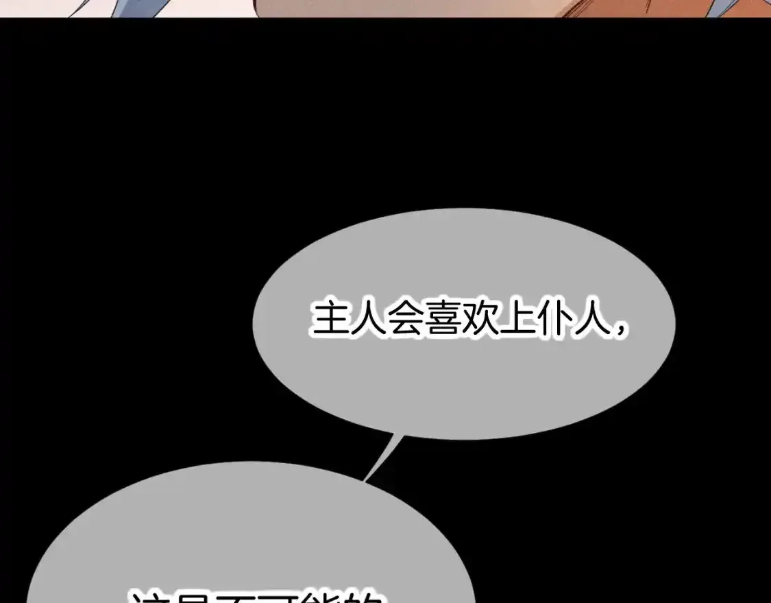 第63话 小心神教？79