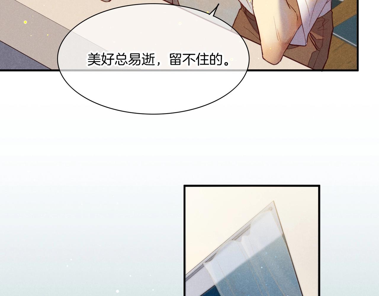 第3话  失控14