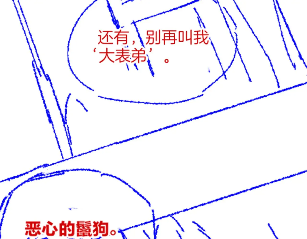 第80话 死尸围城！？121