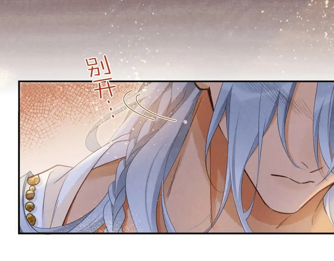 第55话 逼他说出口66