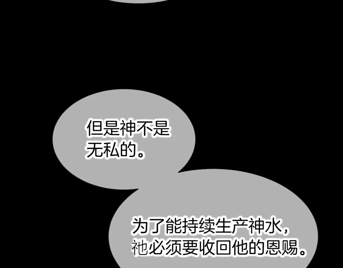 第66话 英雄救美15