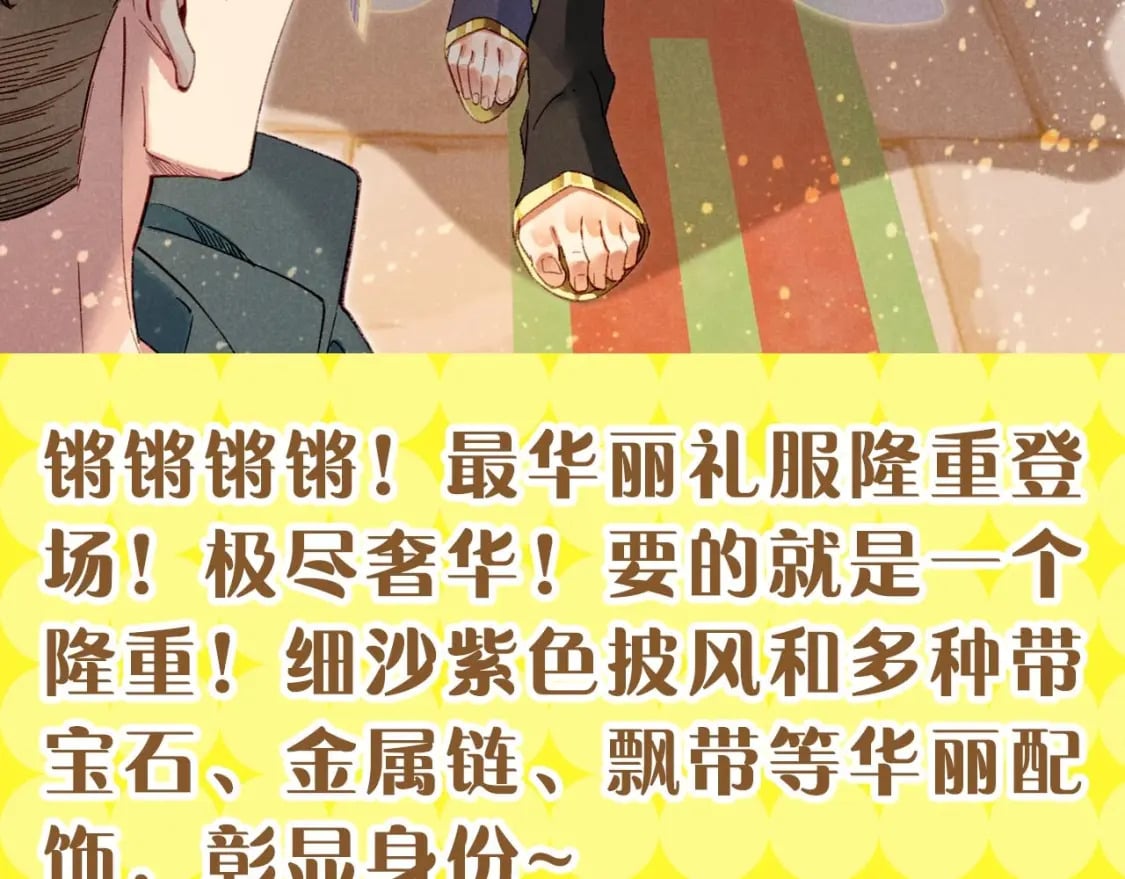 第19期  整活企划：提提的服装设计大赏36