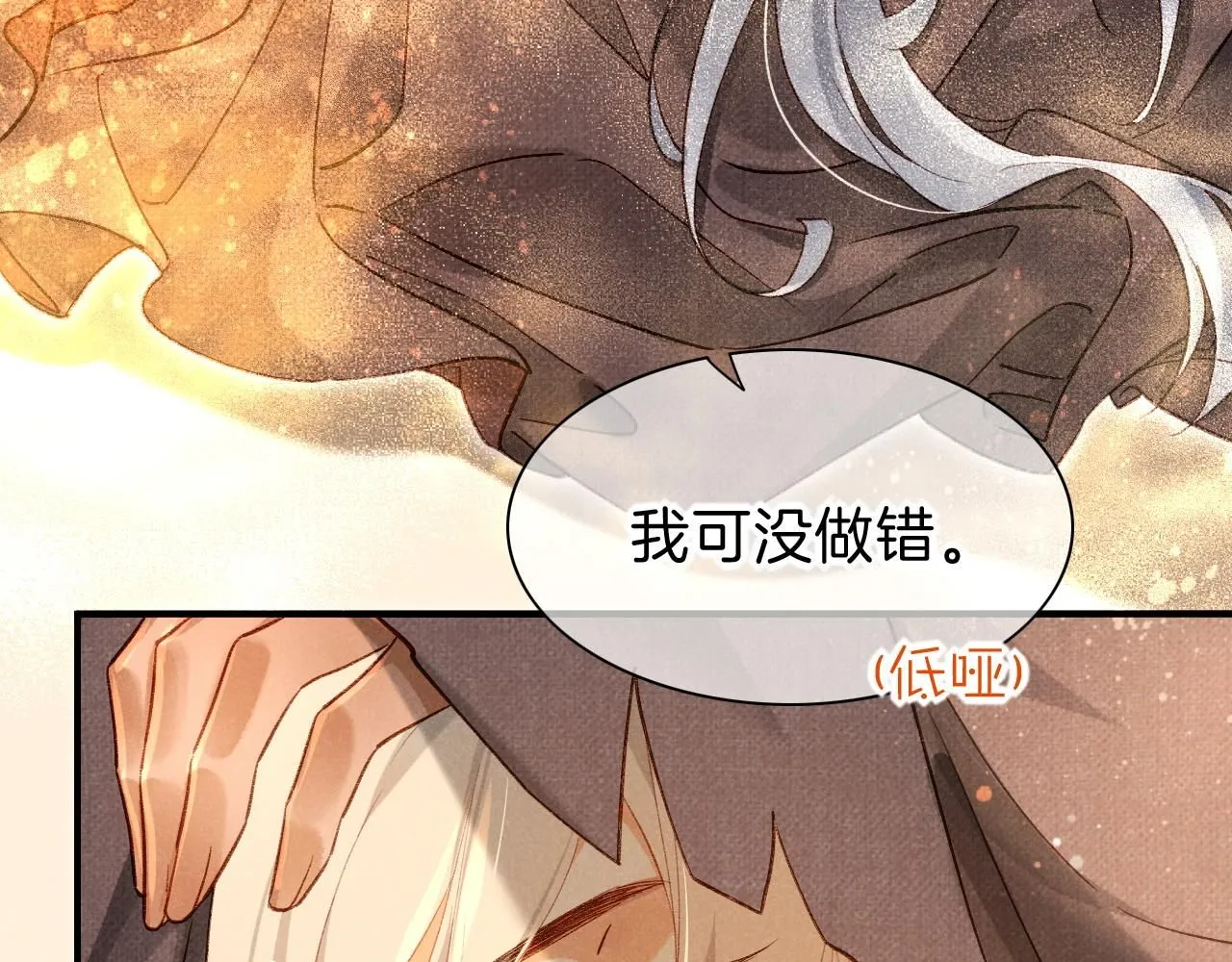 第42话  保护他！91