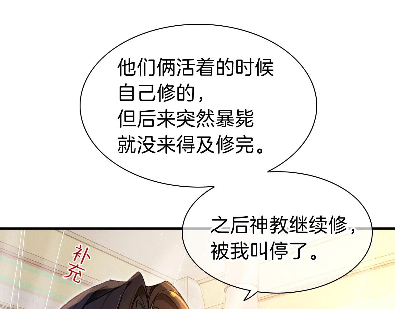 第34话 禁止触碰！17